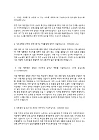 삼성서울병원 간호사 최종합격 자기소개서