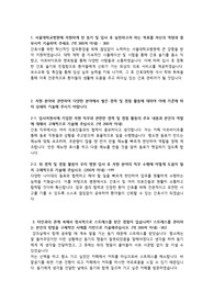 서울대학교병원 본원 간호사 최종합격 자기소개서