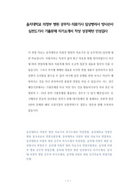 을지대학교 의정부 병원 공무직-의료기사 임상병리사 방사선사 심전도기사 기출문제 자기소개서 작성 성공패턴 인성검사