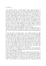 1일 1행의 기적