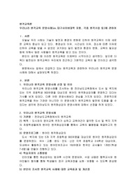 우리나라 원격교육 운영사례