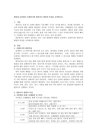 발달과 보육에서 신생아기와 영유아기 발달의 특성을 요약하시오