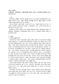 주체높임법, 상대높임법, 객체높임법에 대하여 논하고 각 높임법의 예문을 5개 이상씩 만드시오