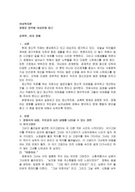 영화로 영역별 여성문제 접근