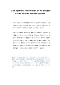 을지대 의정부병원(의) 치위생사 치과기공사 입사 채용 면접기출문제 자기소개서 작성성공패턴 적성검사문제 인성검사문제