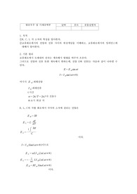 RLC 직렬회로분석