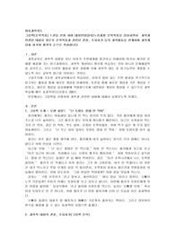 그림책(문학작품) 1권을 선정 하여 대상연령(3-5)누리과정 문학작품을 감상하면서  과학과 연관된 내용을 찾은후 문학작품과 관련된 관찰, 조사하기 등의 과학활동