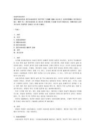 개별사회사업과 집단사회사업의 이론적인 토대에 대해 서술하고 실천현장에서 이루어지고 있는 개별 또는 집단사회사업 중 하나를 선정하여 조사해 보시기 바랍
