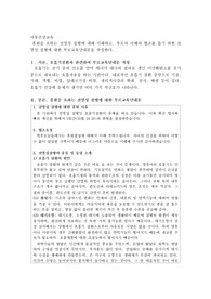 휴원을 요하는 전염성 질병에 대해 이해하고, 부모의 이해와 협조를 돕기 위한 전염성 질병에 대한 부모교육안내문을 작성한다