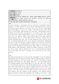 우리나라 아동복지서비스 정책의 실태와 현황을 살펴보고 관심분야의 정책을 선택하여 개선이 필요하다고 생각되는 것에 대해 방안 제시를 구체적으로 논하시오.