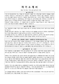 정밀 기계 전공, 기계시스템 설계 분야 지원