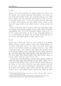 아들러가 주장한 열등감이 우월감을 추구하기 위하여 어떻게 작용하는지 제시하고, 열등감과 우월감이 어떻게 학업생활이나 일상생활에서 작동하는지 논의