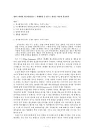 [독후감/영화감상] 영화 &lt;위대한 개츠비(2013)&gt; : 위대해질 수 있다는 환상은 여전히 유효한가