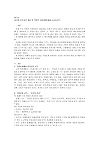리더와 관리자의 개념 및 역할의 차이점에 대해 서술하시오