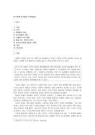한국전쟁불가피한 선택이었나