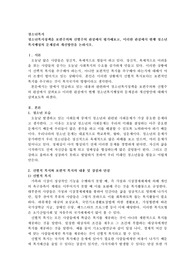 청소년복지정책을 보편주의와 선별주의 관점에서 평가해보고, 이러한 관점에서 현행 청소년복지행정의 문제점과 개선방안을 논하시오