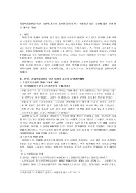 사회복지실천을 위한 시설의 종류와 자신이 운영하거나 취업하고 싶은 시설에 대한 운영 방안 계획을 작성
