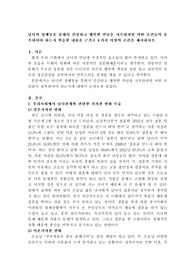 남녀의 성행동을 통해서 건강하고 행복한 만남을 지속하려면 어떤 조건들이 충족되어야 하는지 학습한 내용을 근거로 4가지 이상의 조건을 제시하시오
