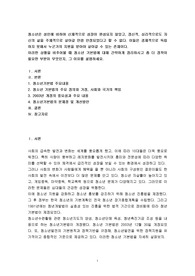 청소년은 성인에 비하여 신체적으로 성장이 완성되지 않았고, 정신적, 심리적으로도 자신의 삶을 주체적으로 살아갈 만큼 안정되었다고 할 수 없다. 이들은 경제적으로 독립하지 못해서 누군가의 지원을 받아야 살아갈 수 있는 존재이다. 이러한 상황을 비추어볼 때 청소년 기본법에 대해 간략하게 정리하시고 좀 더 정착이 필요한 부분이 무엇인지, 그 이유를 설명하세요.
