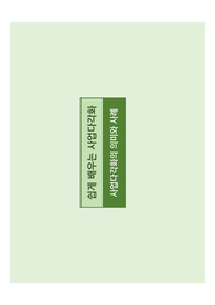 쉽게 배우는 사업다각화