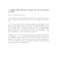2018 상반기 삼성전자 합격자소서(CE/IM)