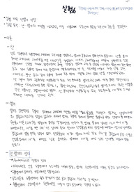 한양대 일반화학실험2 산-염기 적정 이론, 토의 A+ 레포트