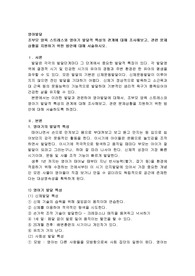 조부모 양육 스트레스와 영아기 발달적 특성의 관계에 대해 조사해보고, 관련 문제상황을 지원하기 위한 방안에 대해 서술하시오
