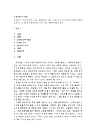 문화콘텐츠 분야 중 음악, 영화, 애니메이션, 공연, 축제, 전시 등 하나를 선택해서 작품을 감상하고 그 작품이 문화콘텐츠로서의 가지는 강점에 대해서 정리