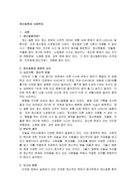 정신질환과 사회복지