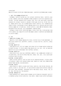 사회복지개론) 매슬로우가 제시한 인간욕구를 단계별로제시하세요, 사회복지의 접근방법에 대해 논하세요