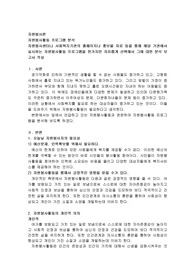 자원봉사론) 자원봉사활동 프로그램 분석