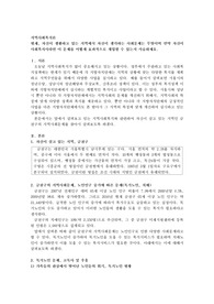 지역사회복지론) 현재, 자신이 생활하고 있는 지역에서 자신이 생각하는 사회문제는 무엇이며 만약 자신이 사회복지사라면 이 문제를 어떻게 효과적으로 개입할 수 있는지 서술하세요