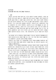 건강관리를 위한 운동 프로그램을 작성하시오
