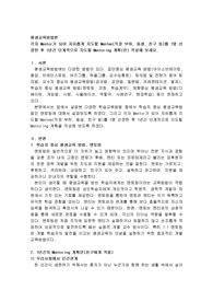 각자 Mentor가 되어 자유롭게 지도할 Mentee(직장 부하, 동생, 친구 등)를 1명 선정한 후 1년간 단계적으로 지도할 Mentoring 계획(안) 작성해 보세요