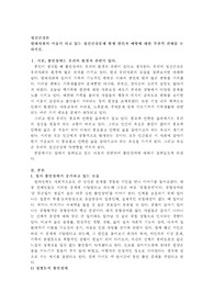 정신건강론) 현대사회의 이슈가 되고 있는 정신건강문제 발생 원인과 예방에 대한 주관적 견해를 논하시오