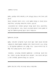 발해역사 이모저모