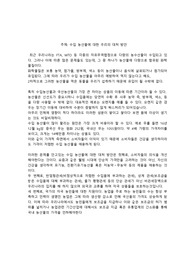 수입 농산물에 대한 우리의 대처 방안