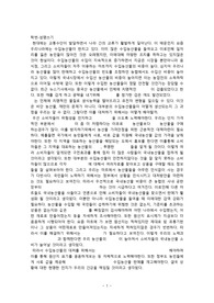 환경과 웰빙 과제(A+)