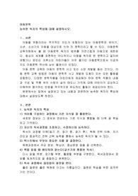 능숙한 독자의 특성에 대해 설명하시오