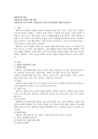 상담교사의 자격과 역할 이해