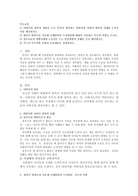 아버지 양육의 개념을 쓰고 본인이 생각하는 바람직한 아버지 양육의 실례를 2가지 이상 제시하시오