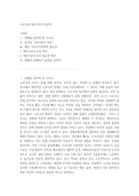 코로나와 재난기본소득