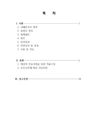 성인간호 뇌하수체선종 간호과정 케이스 pituitary adenoma