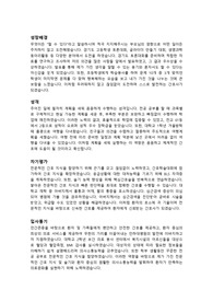 인하대병원 2020 신규간호사 최종합격 자소서
