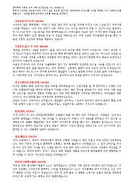 간호사 취업자소서] 신촌세브란스병원 자기소개서 (최종합격)