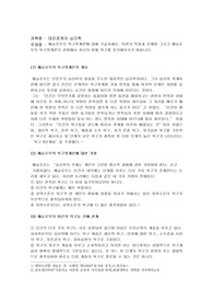 [A+과제]매슬로우의 욕구위계론에 대해 기술하세요. 이론의 특징과 문제점 그리고 매슬로우의 욕구위계론의 관점에서 자신의 현재 욕구를 분석해보시기 바랍니다.