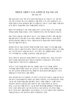 [영화 감상문] 재심 - 대한민국 사법부가 10대 소년에게 한 사과