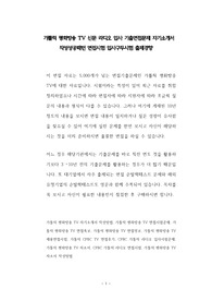 가톨릭 평화방송 TV 신문 라디오 입사 기출면접문제 자기소개서 작성성공패턴 면접시험 입사구두시험 출제경향