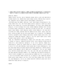 경희대(서울) 관광학부 고교연계 최종합격 자소서 1~4번 자기소개서