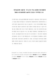 중국농업은행 서울지점  자기소개서 작성 성공패턴 면접기출문제 기출입사시험 출제경향 논술주제 인성검사 직무적합도 검사